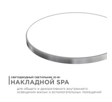 Настенно-потолочный светильник Apeyron Spa 18-145