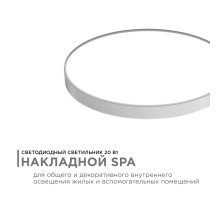 Настенно-потолочный светильник Apeyron Spa 18-142