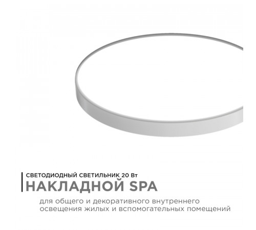 Настенно-потолочный светильник Apeyron Spa 18-142