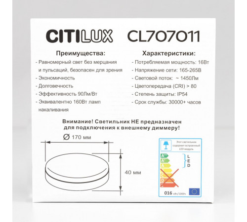 Настенно-потолочный светильник Citilux Люмен CL707011 Настенно-потолочный светильник Citilux Люмен CL707011