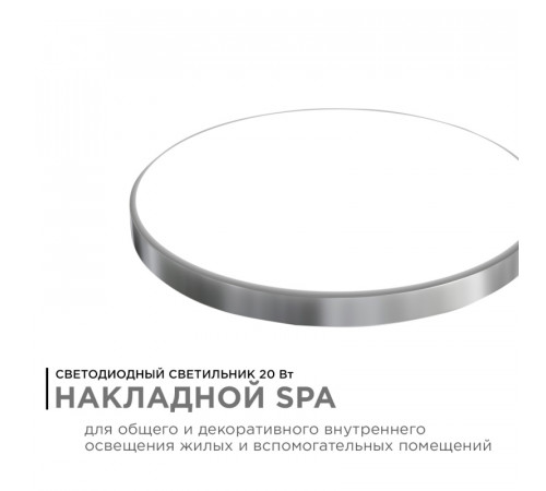 Настенно-потолочный светильник Apeyron Spa 18-143