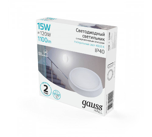 Настенно-потолочный светодиодный светильник Gauss Hall 193411215-S Настенно-потолочный светодиодный светильник Gauss Hall 193411215-S