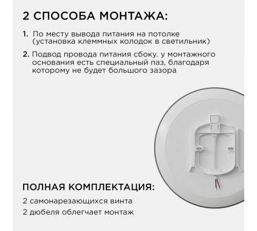 Настенно-потолочный светильник Apeyron Spa 18-143