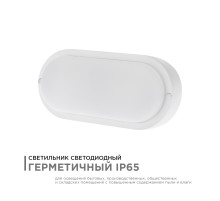 Настенно-потолочный светильник Apeyron 28-04