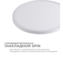 Настенно-потолочный светильник Apeyron Spin 18-131