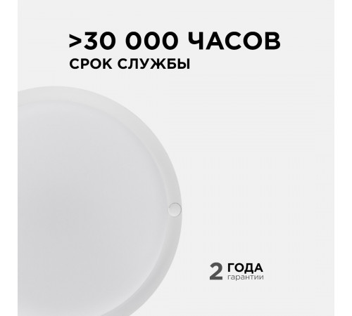 Настенно-потолочный светильник с датчиком движения Apeyron 28-13 Настенно-потолочный светильник с датчиком движения Apeyron 28-13