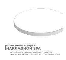 Настенно-потолочный светильник Apeyron Spa 18-146