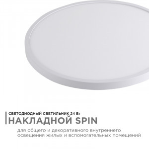 Настенно-потолочный светильник Apeyron Spin 18-126