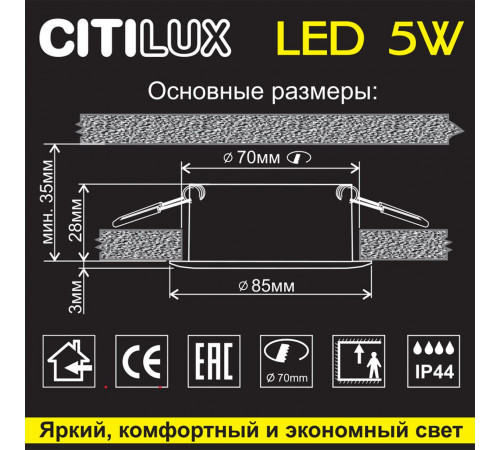 Влагозащищенный светильник Citilux CLD008010 Влагозащищенный светильник Citilux CLD008010