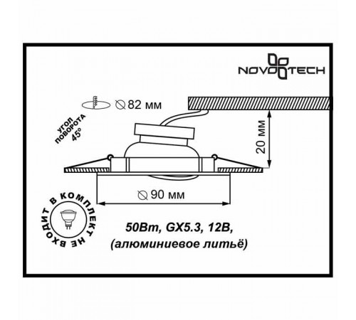 Встраиваемый светильник Novotech Coil 369620 Встраиваемый светильник Novotech Coil 369620