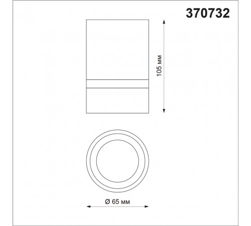 Накладной светильник Novotech Elina 370732 Накладной светильник Novotech Elina 370732