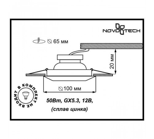 Встраиваемый светильник Novotech Forza 370246