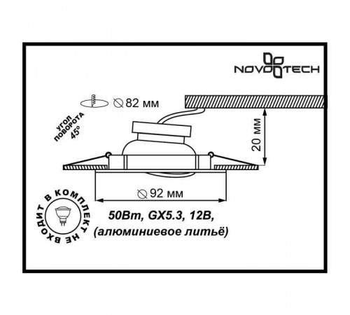 Встраиваемый светильник Novotech Henna 369643 Встраиваемый светильник Novotech Henna 369643