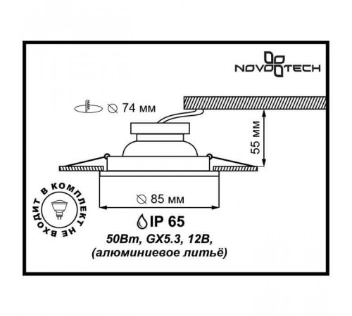 Встраиваемый светильник Novotech Aqua 369302
