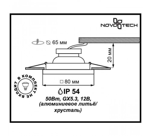 Встраиваемый светильник Novotech Aqua 369880 Встраиваемый светильник Novotech Aqua 369880