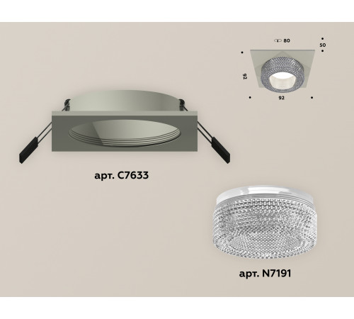 Встраиваемый светильник Ambrella Light Techno XC7633020 (C7633, N7191)