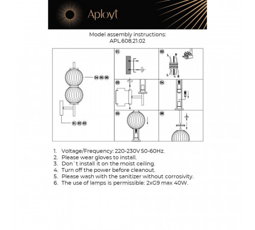 Бра Aployt Zhizel APL.608.21.02