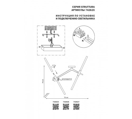 Бра Lightstar Struttura 742623 Бра Lightstar Struttura 742623