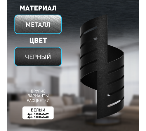 Настенный светильник Эра WL48 BK Б0059818 Настенный светильник Эра WL48 BK Б0059818