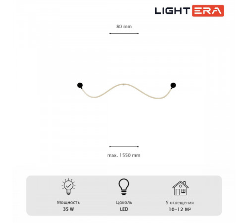 Настенный светильник Lightera Tura LE103W-158BA STEEL Настенный светильник Lightera Tura LE103W-158BA STEEL