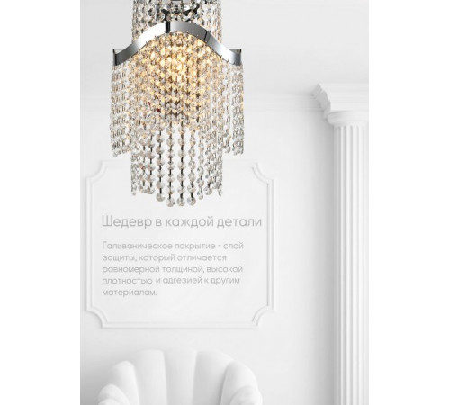 Настенный светильник Lumien Hall Markellin LH0040/1W-NK-CL Настенный светильник Lumien Hall Markellin LH0040/1W-NK-CL