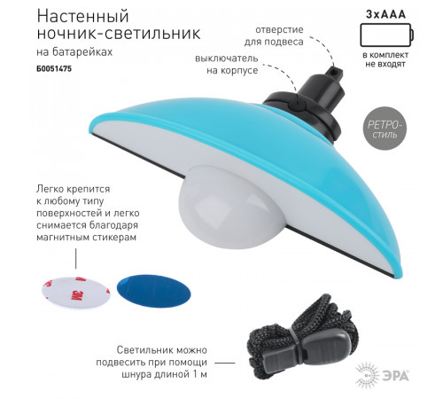 Настенный светильник Эра NLED-487-1W-SW-BU Б0051475 Настенный светильник Эра NLED-487-1W-SW-BU Б0051475