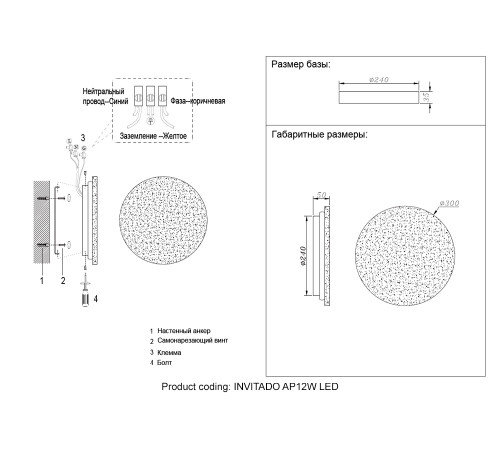 Настенный светильник Crystal Lux INVITADO AP12W LED Настенный светильник Crystal Lux INVITADO AP12W LED
