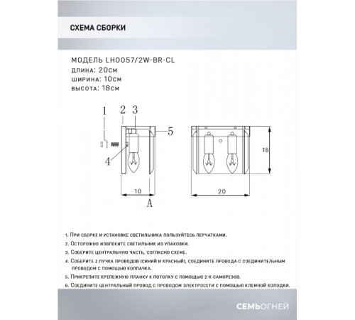 Настенный светильник Lumien Hall Daneil LH0057/2W-BR-CL Настенный светильник Lumien Hall Daneil LH0057/2W-BR-CL