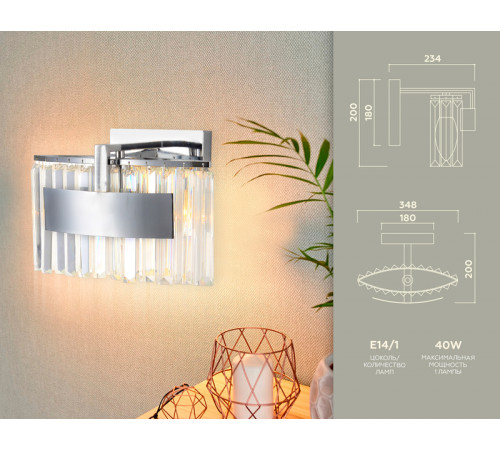 Настенный светильник Ambrella Light Traditional TR5094