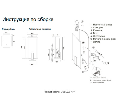 Настенный светильник Crystal Lux DELUXE AP1 Настенный светильник Crystal Lux DELUXE AP1