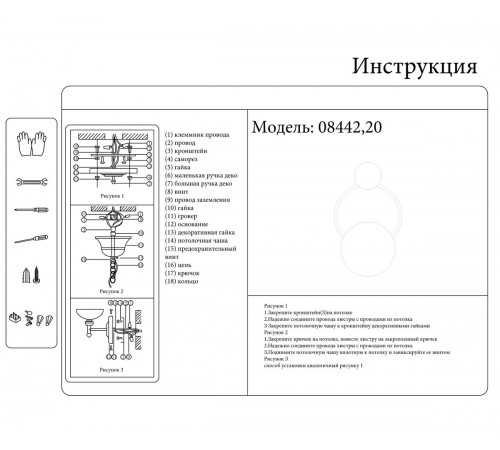 Настенный светильник Kink Light Арвен 08442,20 Настенный светильник Kink Light Арвен 08442,20