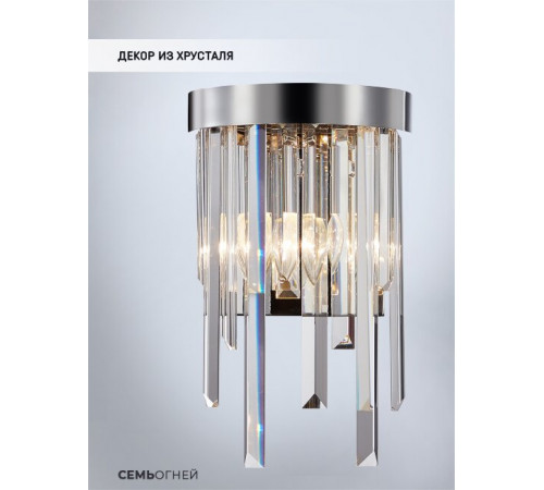 Настенный светильник Lumien Hall Dzhillian LH0048/2W-CR-CL Настенный светильник Lumien Hall Dzhillian LH0048/2W-CR-CL