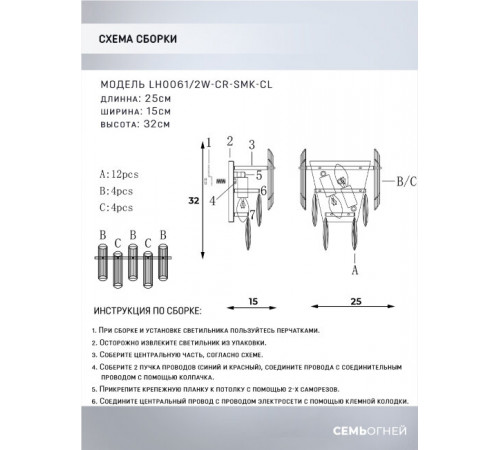 Настенный светильник Lumien Hall Iterri LH0061/2W-CR-SMK-CL Настенный светильник Lumien Hall Iterri LH0061/2W-CR-SMK-CL
