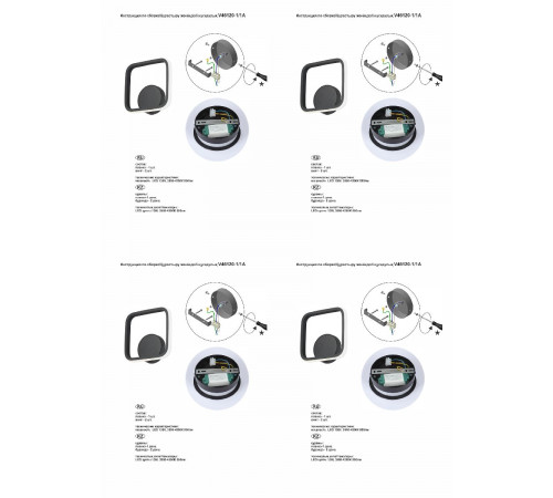 Настенный светильник Vitaluce V46120-1/1A Настенный светильник Vitaluce V46120-1/1A