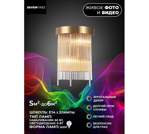 Настенный светильник Lumien Hall Dzhozu LH0063/2W-GDBR-CL