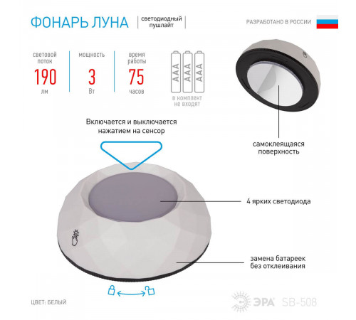 Настенный светодиодный светильник ЭРА SB-508 Б0031305 Настенный светодиодный светильник ЭРА SB-508 Б0031305