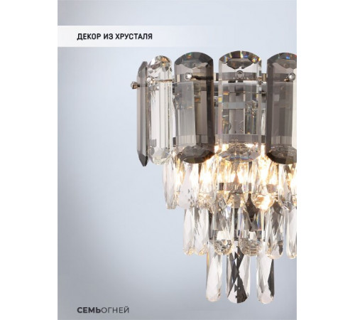 Настенный светильник Lumien Hall Bernat LH0062/2W-CR-SMK-CL Настенный светильник Lumien Hall Bernat LH0062/2W-CR-SMK-CL