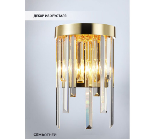 Настенный светильник Lumien Hall Dzhillian LH0048/2W-GD-CL