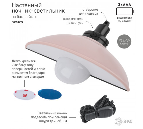 Настенный светильник Эра NLED-487-1W-SW-P Б0051477 Настенный светильник Эра NLED-487-1W-SW-P Б0051477