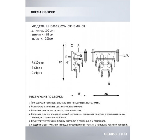 Настенный светильник Lumien Hall Bernat LH0062/2W-CR-SMK-CL Настенный светильник Lumien Hall Bernat LH0062/2W-CR-SMK-CL