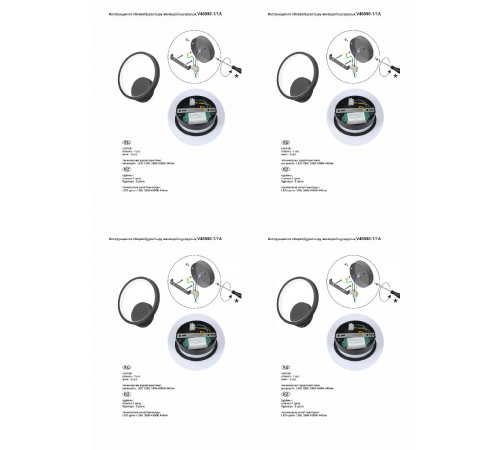 Настенный светильник Vitaluce V46090-1/1A Настенный светильник Vitaluce V46090-1/1A