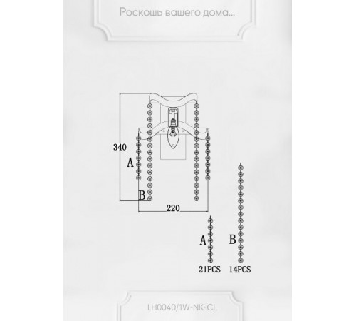 Настенный светильник Lumien Hall Markellin LH0040/1W-NK-CL Настенный светильник Lumien Hall Markellin LH0040/1W-NK-CL