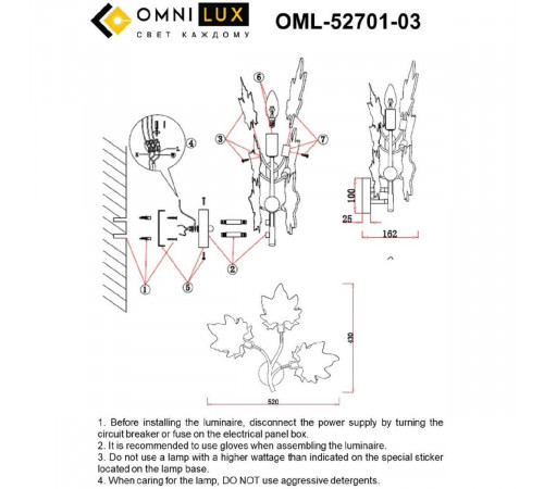 Настенный светильник Omnilux Vitereta OML-52701-03 Настенный светильник Omnilux Vitereta OML-52701-03