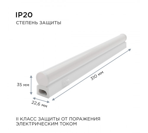 Настенный светодиодный светильник Apeyron 14-58