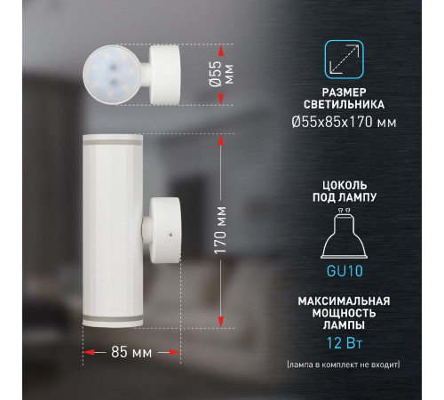 Настенный светильник Эра WL45 WH Б0058493