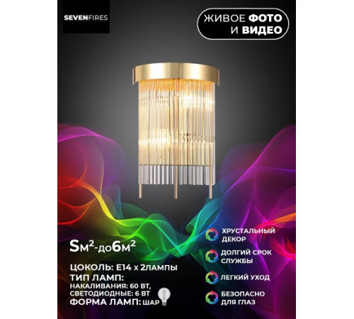 Настенный светильник Lumien Hall Dzhozu LH0063/2W-GD-CL Настенный светильник Lumien Hall Dzhozu LH0063/2W-GD-CL