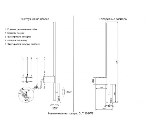 Настенный светильник Crystal Lux CLT 358W2 BS Настенный светильник Crystal Lux CLT 358W2 BS