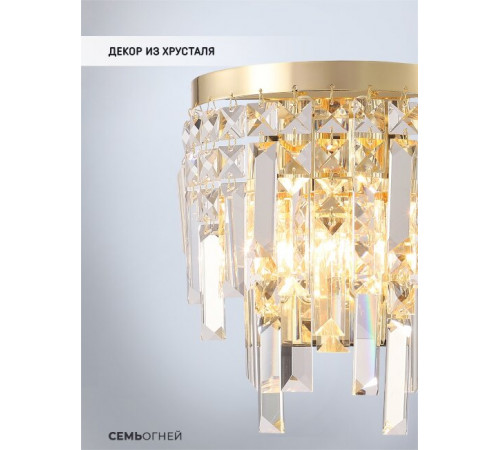 Настенный светильник Lumien Hall Arnas LH0060/2W-GD-CL Настенный светильник Lumien Hall Arnas LH0060/2W-GD-CL