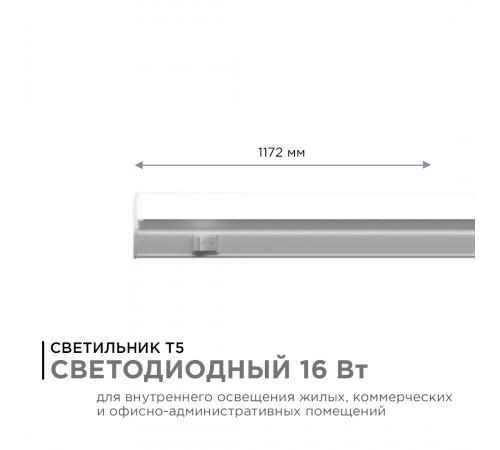 Настенный светодиодный светильник Apeyron 14-55