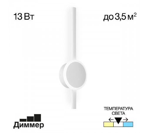 Настенный светильник Citilux Стиг CL203300 Настенный светильник Citilux Стиг CL203300